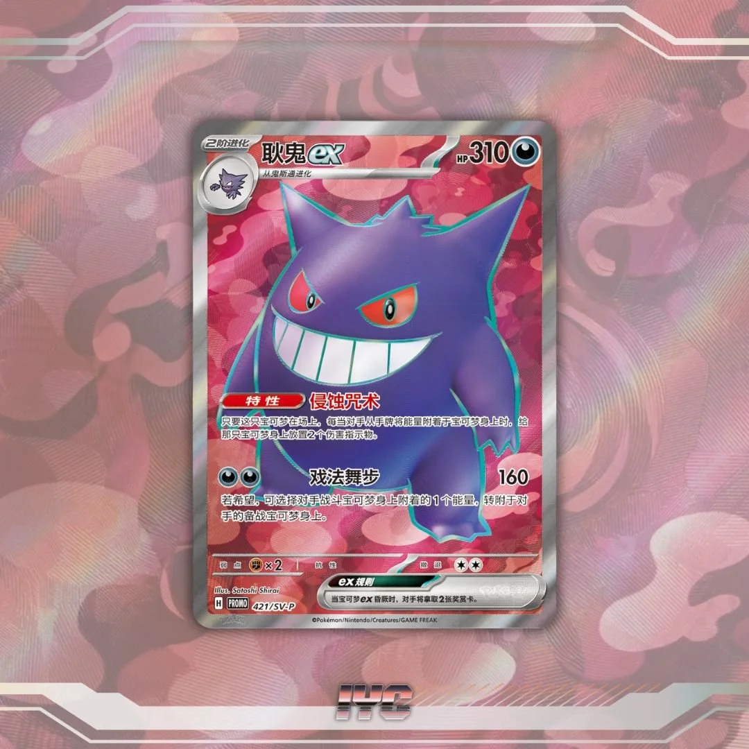 Simplified Chinese Pokemon TCG, Kakawow, Popmart & More | Imagined